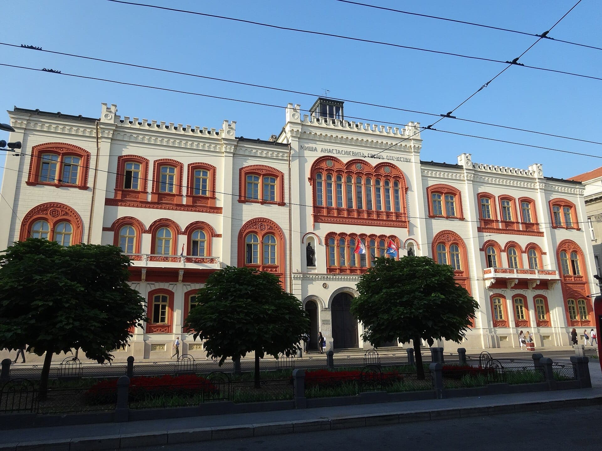 Belgrad Üniversitesi kampüs görüntüsü